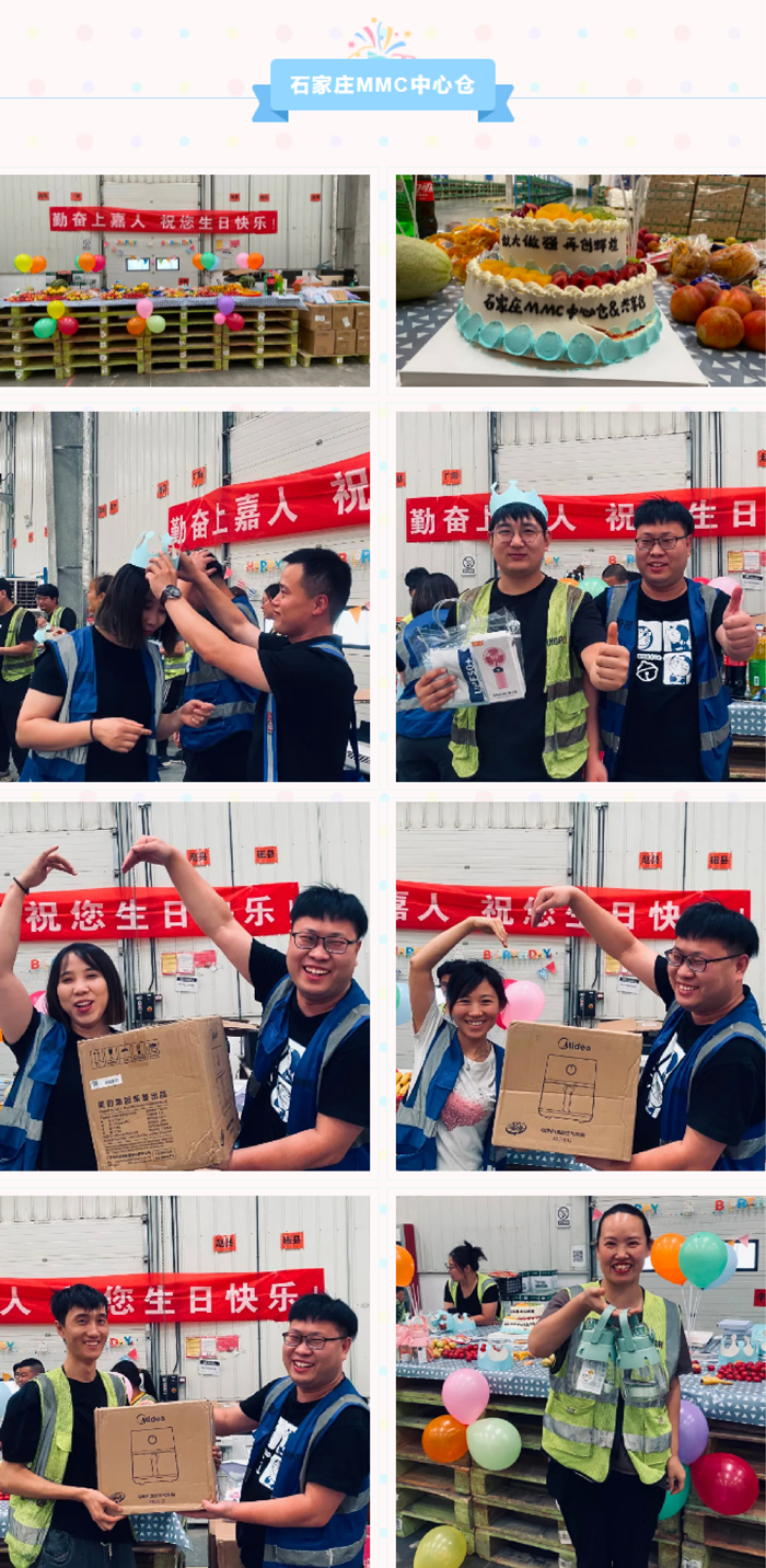 上嘉物流2024Q2生(shēng)日會(huì)&員工周年(nián)慶
