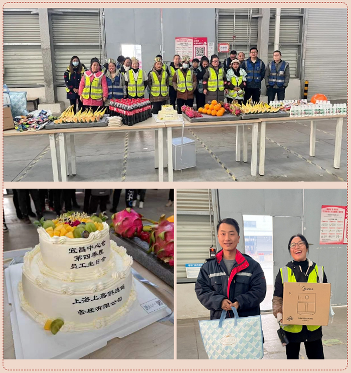上嘉Q4生(shēng)日會(huì)&員工周年(nián)慶
